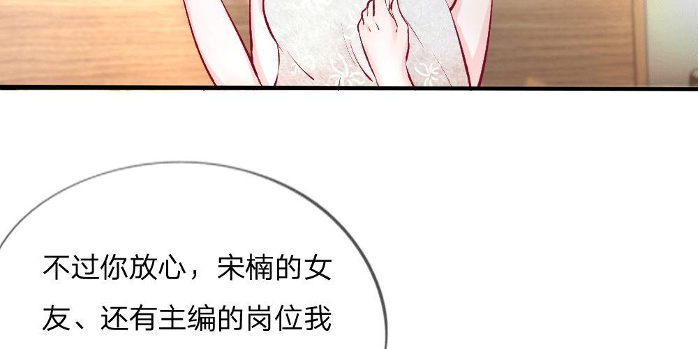 第3话 闪回！重拾美丽的少女4