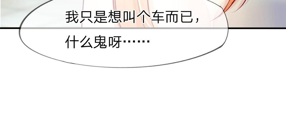 第3话 闪回！重拾美丽的少女42