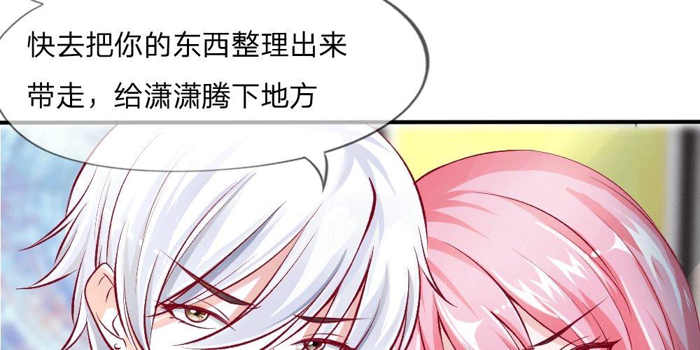 第3话 闪回！重拾美丽的少女9