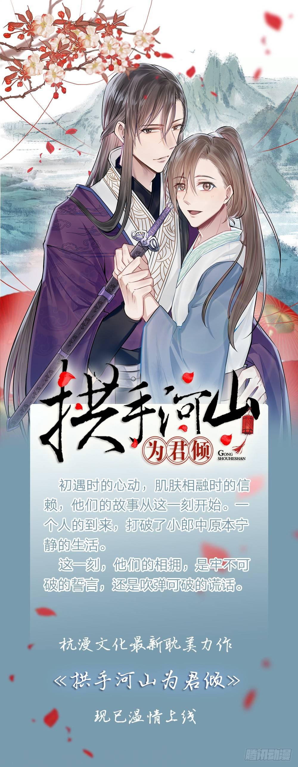 第14话 确认过眼神，你是我的人30