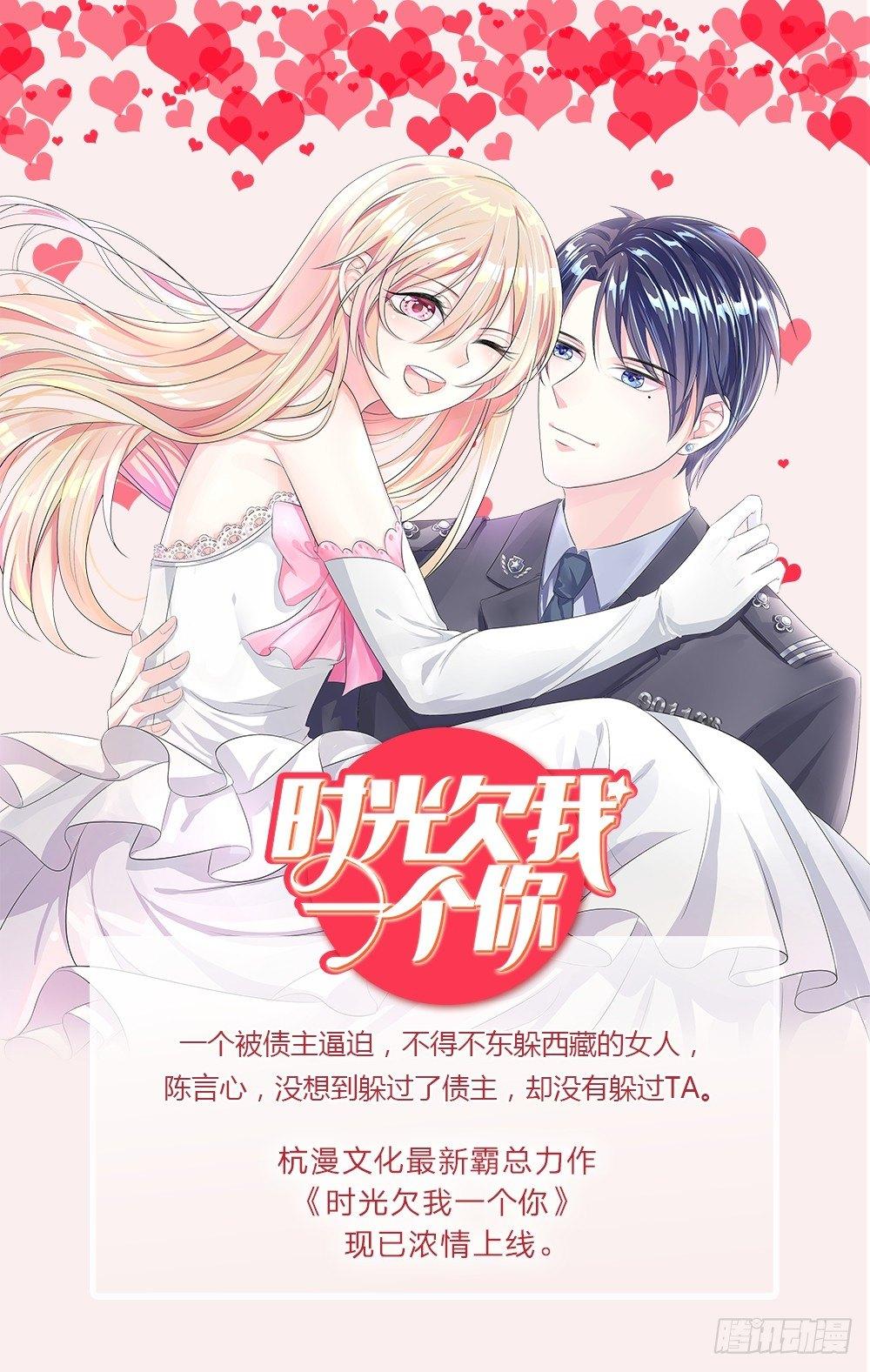 第14话 确认过眼神，你是我的人31