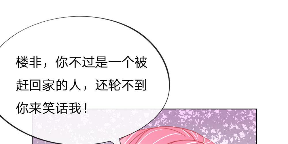 第29话 恼羞成怒11
