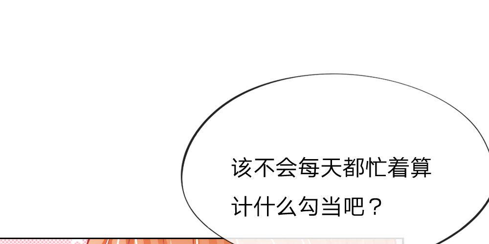 第29话 恼羞成怒17