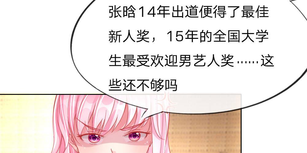 第29话 恼羞成怒20