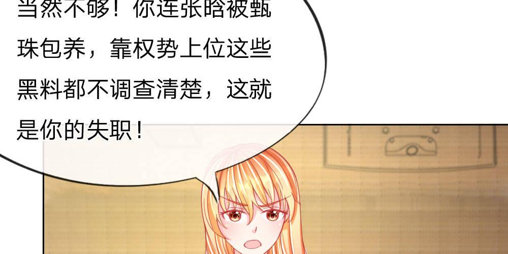 第29话 恼羞成怒23