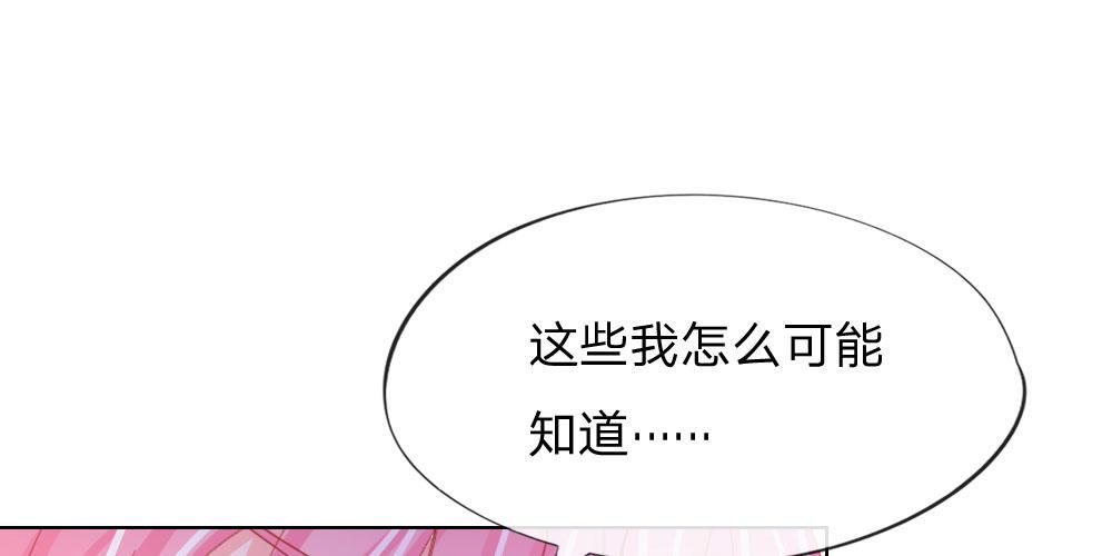 第29话 恼羞成怒26