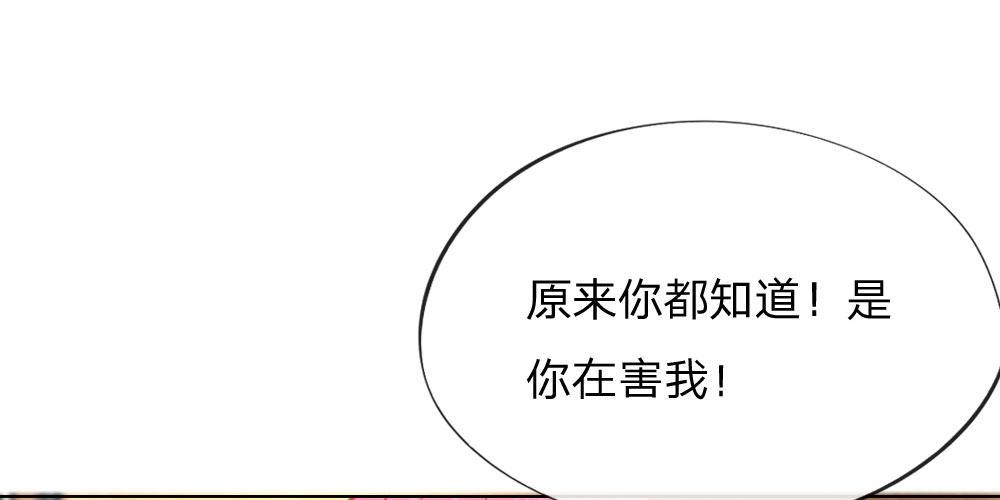 第29话 恼羞成怒31