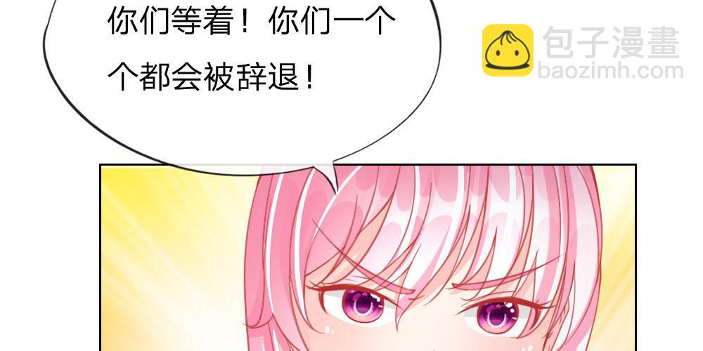第29话 恼羞成怒53