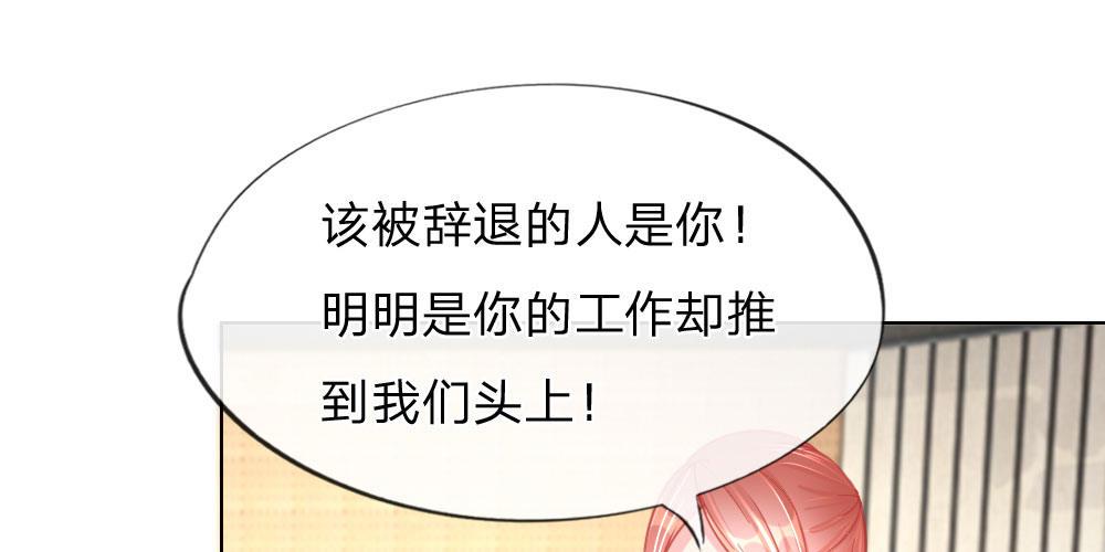 第29话 恼羞成怒56