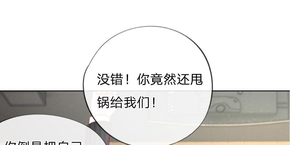 第29话 恼羞成怒59