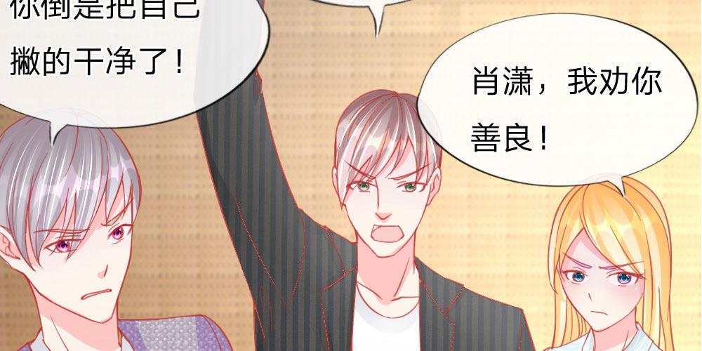 第29话 恼羞成怒60