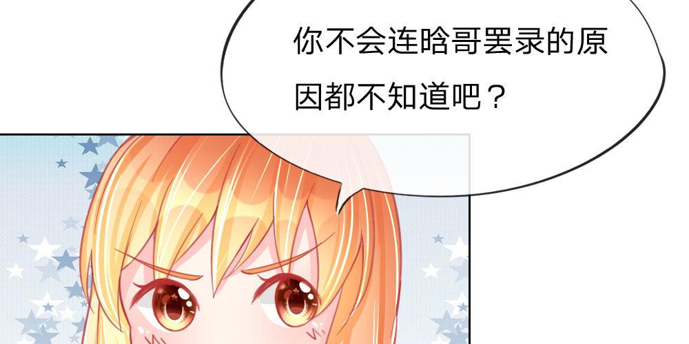 第29话 恼羞成怒9