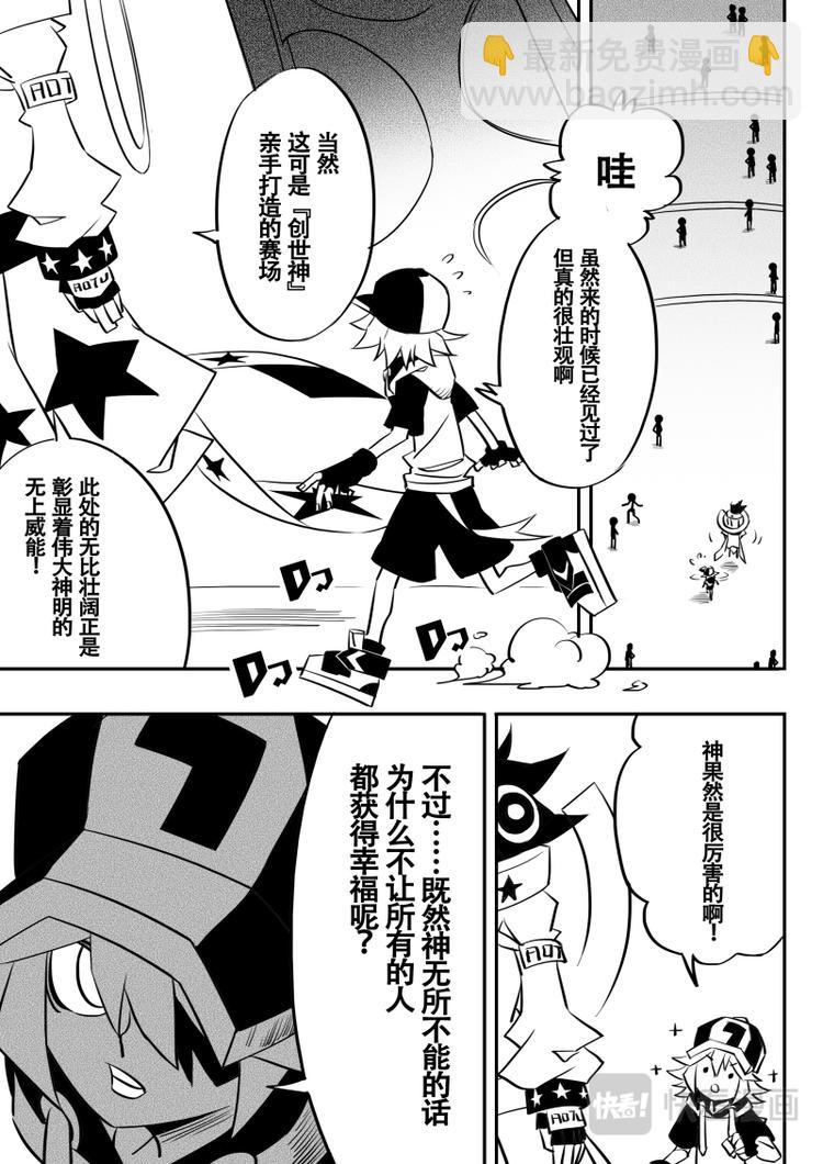 第13话2