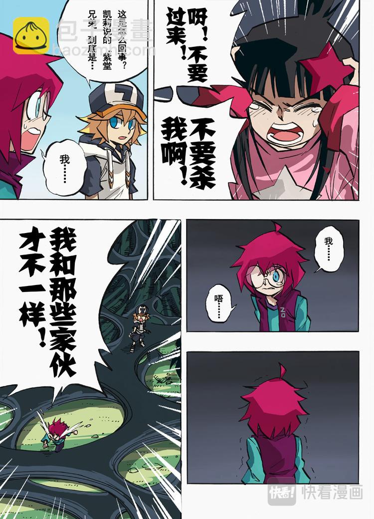 第28话2