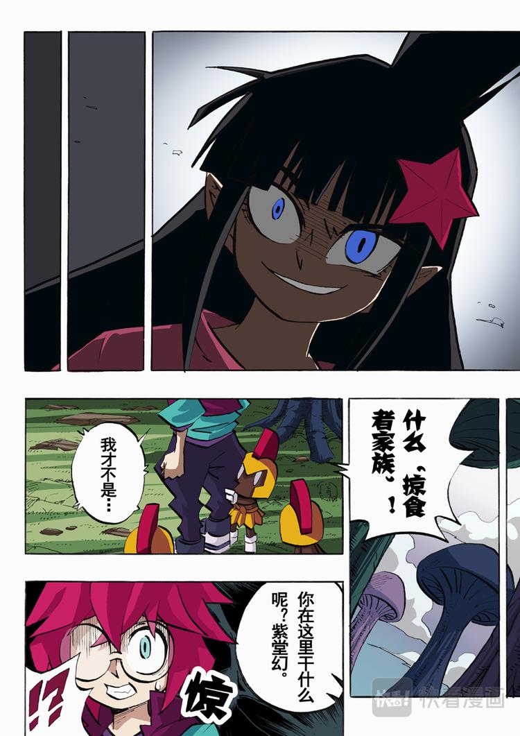 第28话5