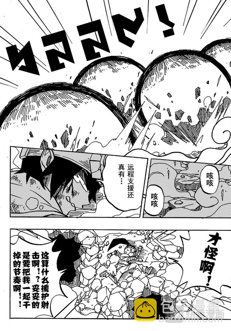 第50话9
