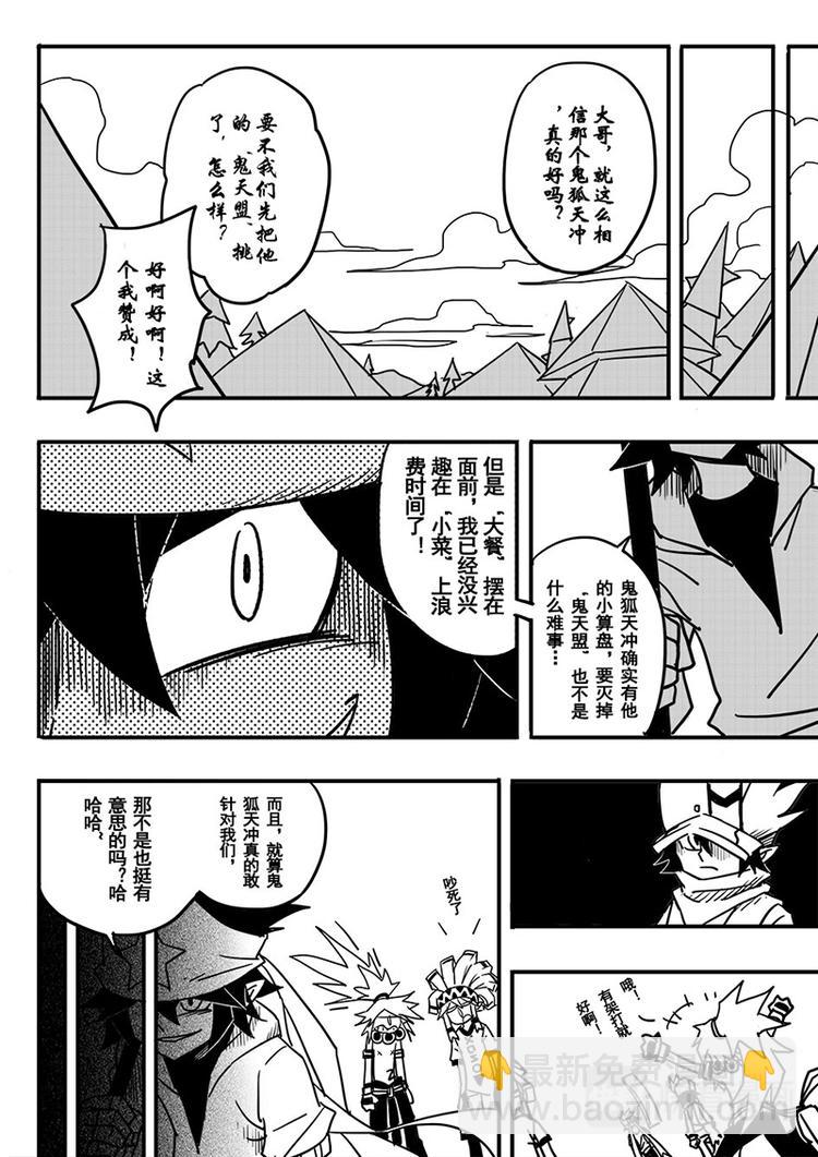 第60话7