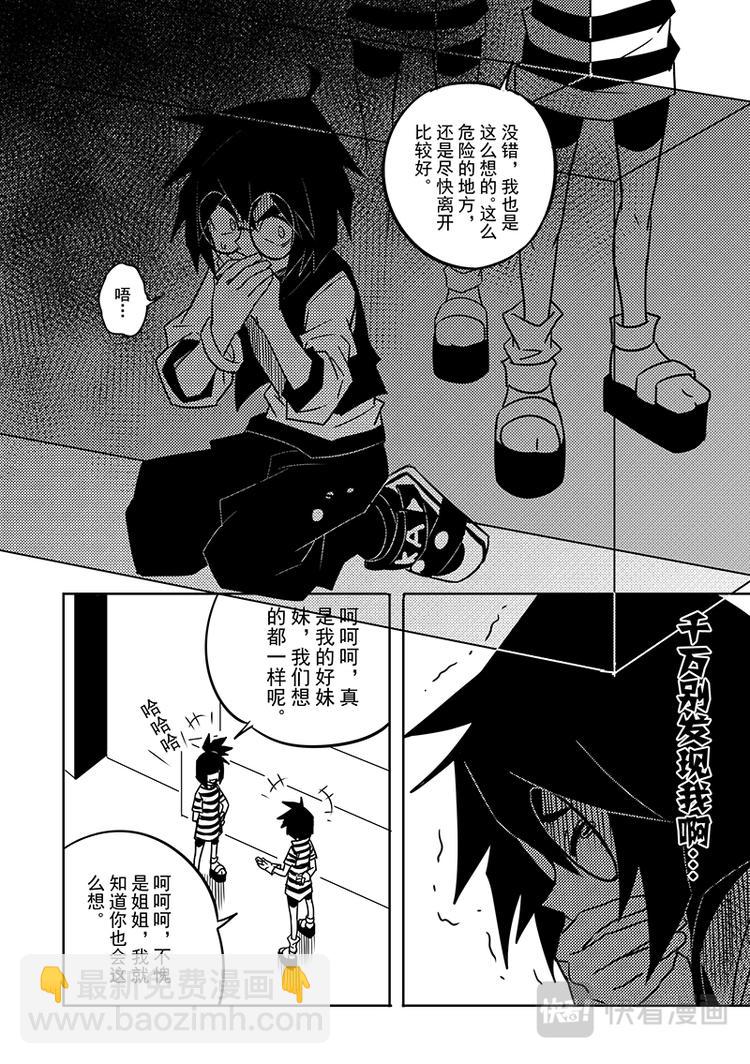 第99话4