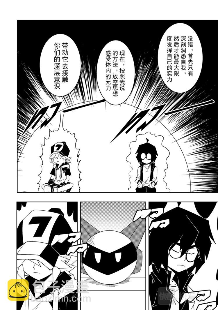 第112话3