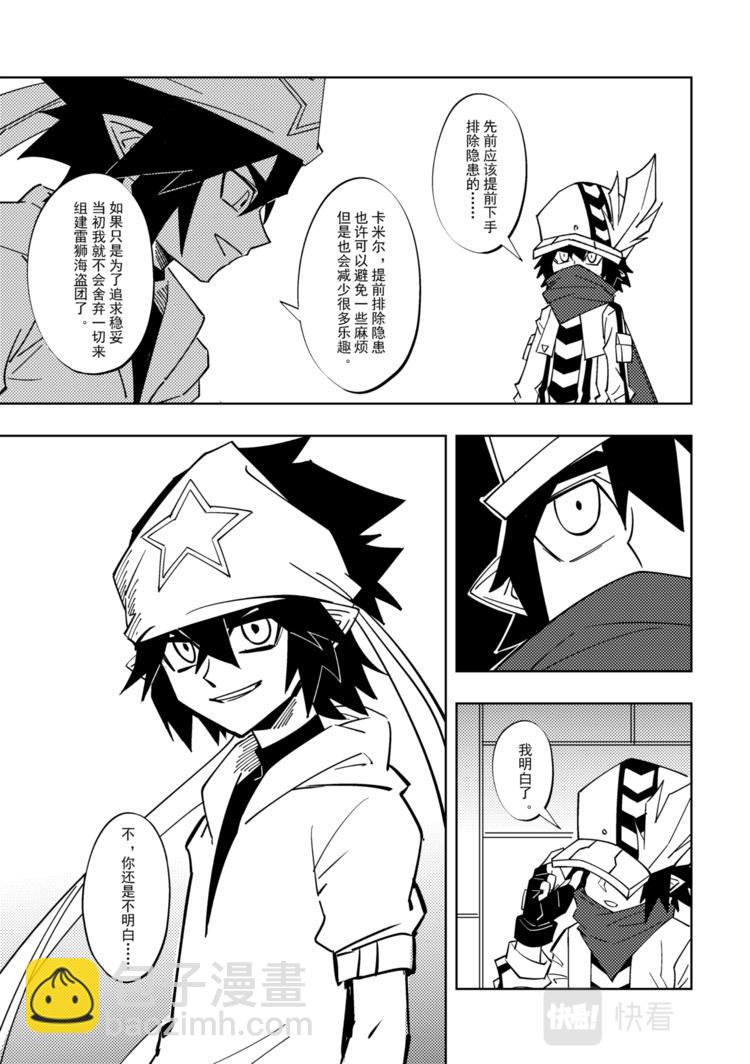第112话6
