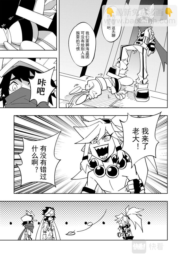 第112话8