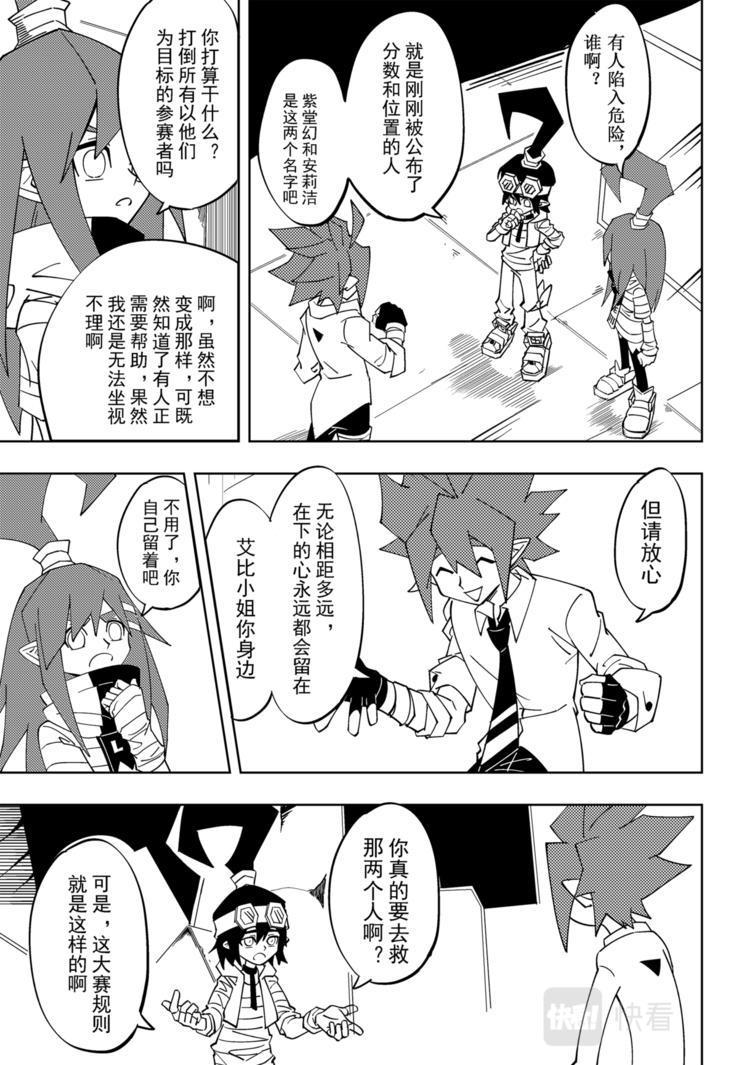 第113话2