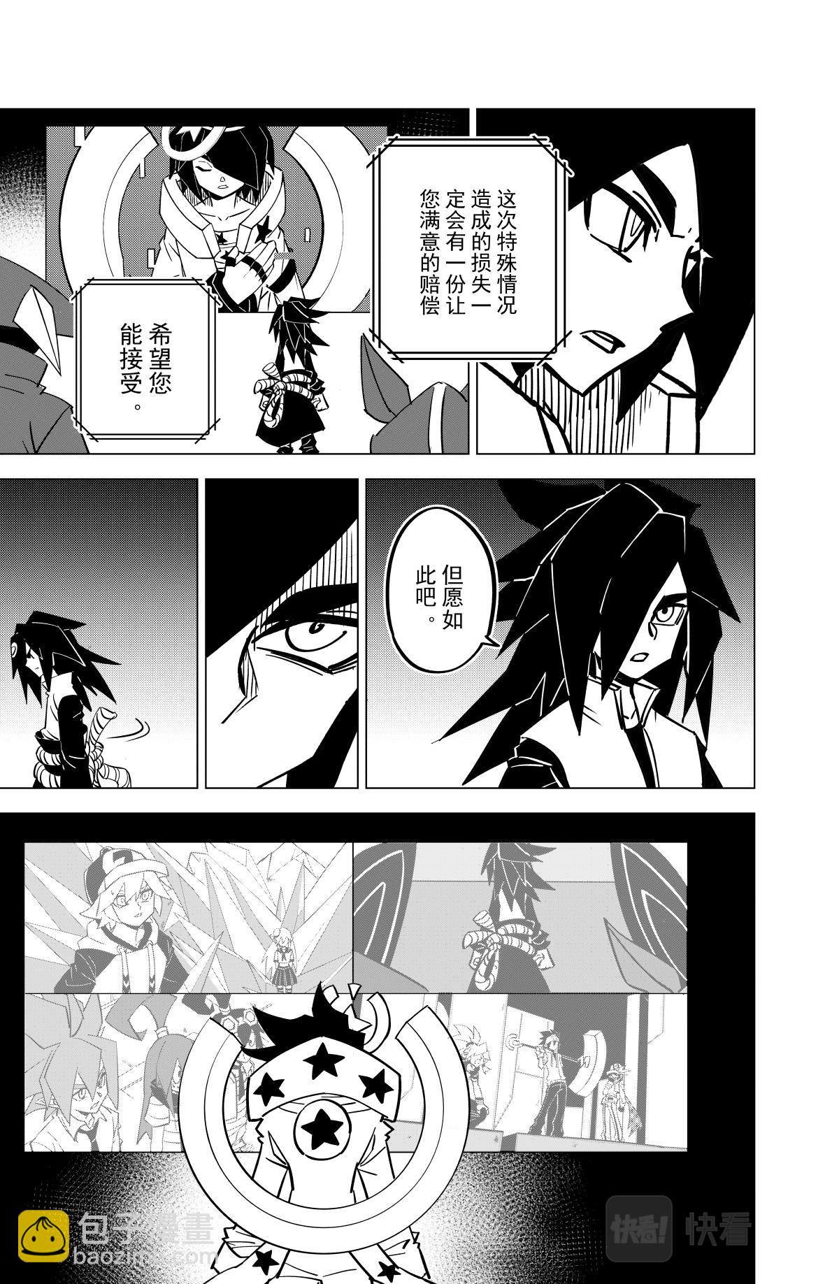 第121话5