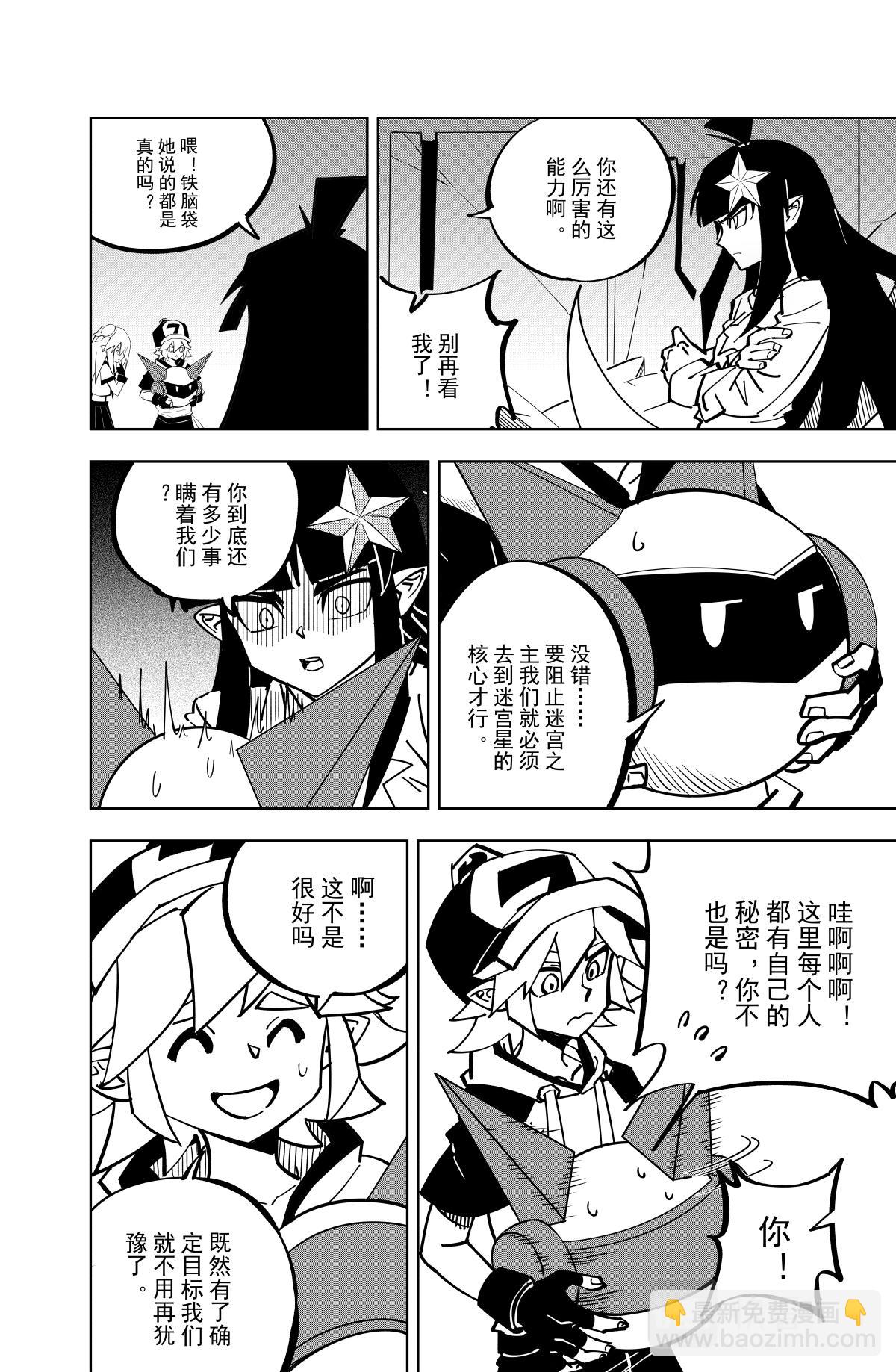 第123话5