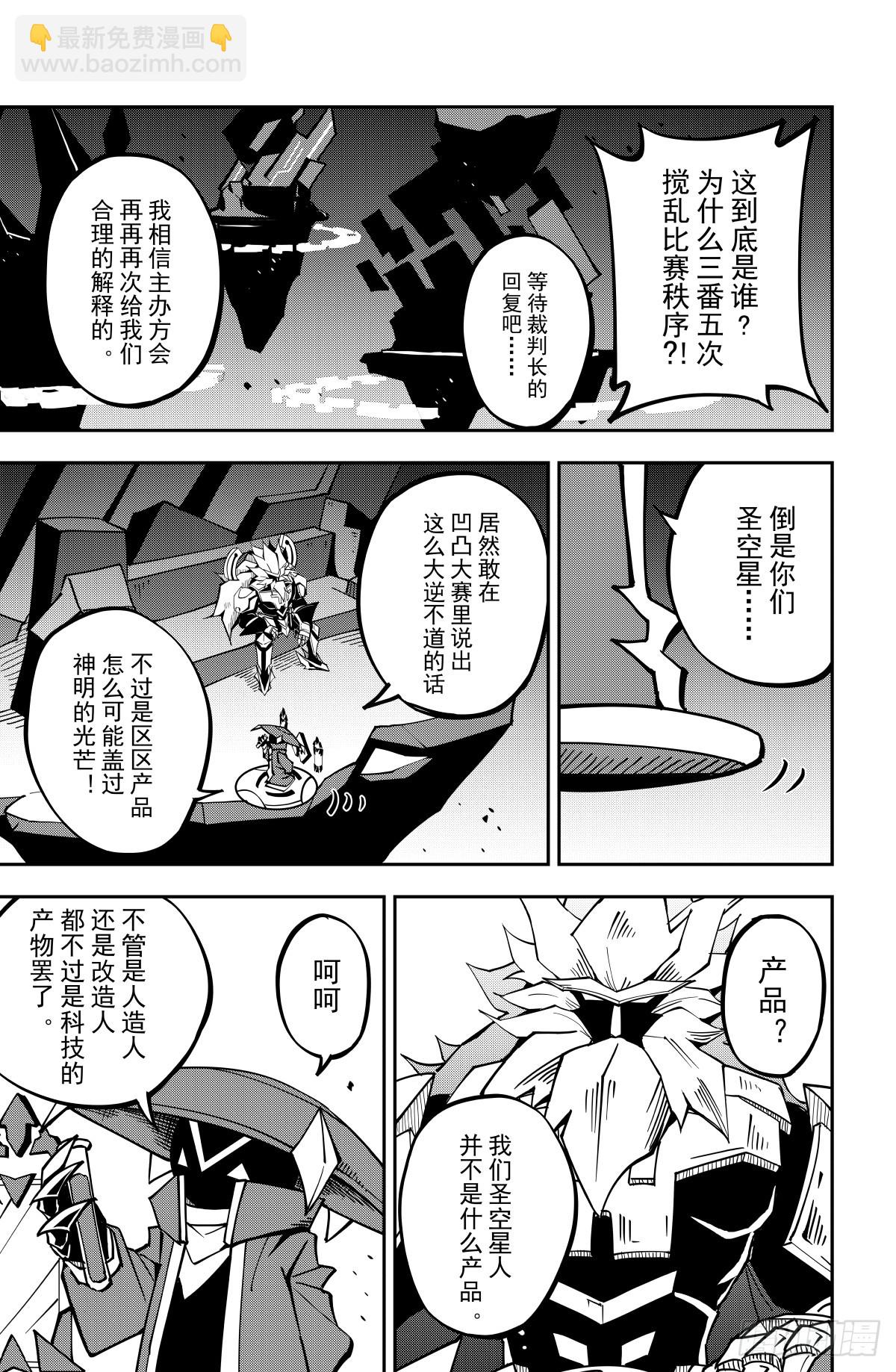 第136话10
