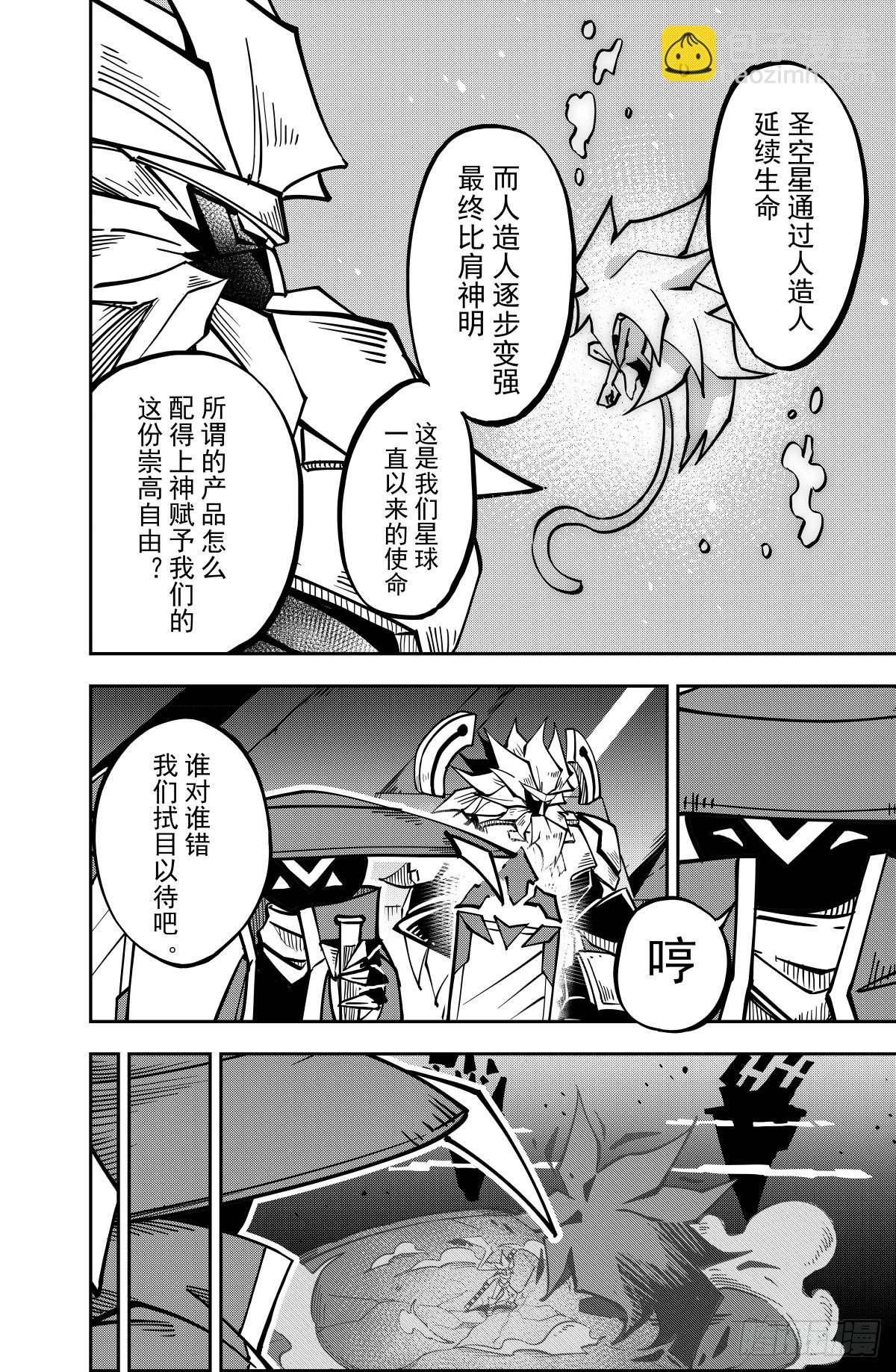 第136话11