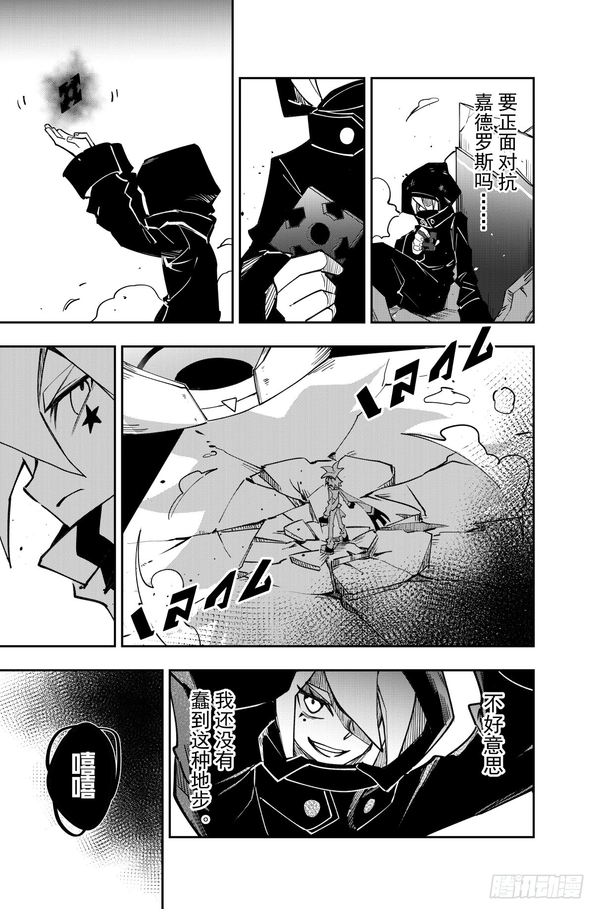 第136话6