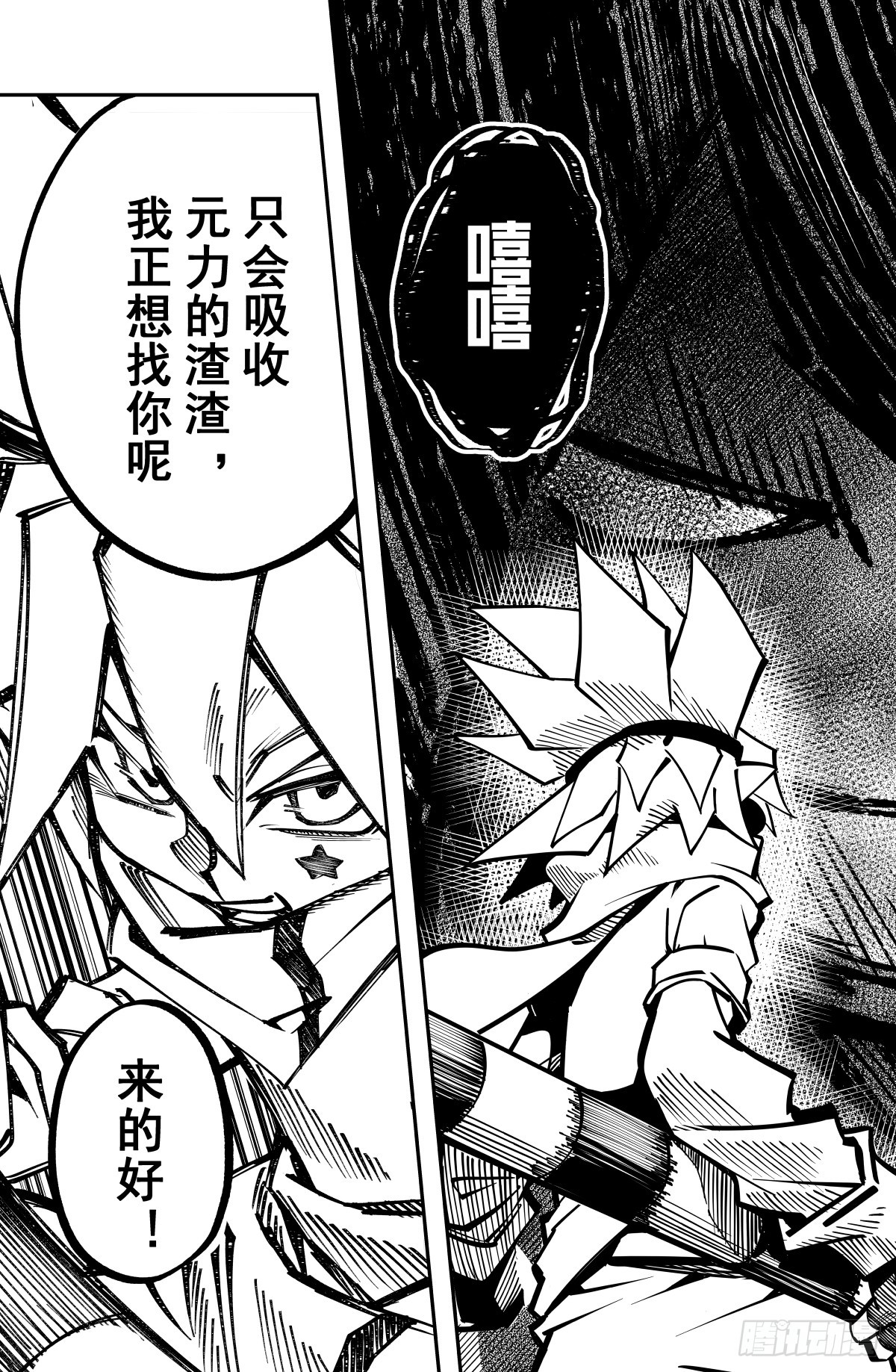 第136话8