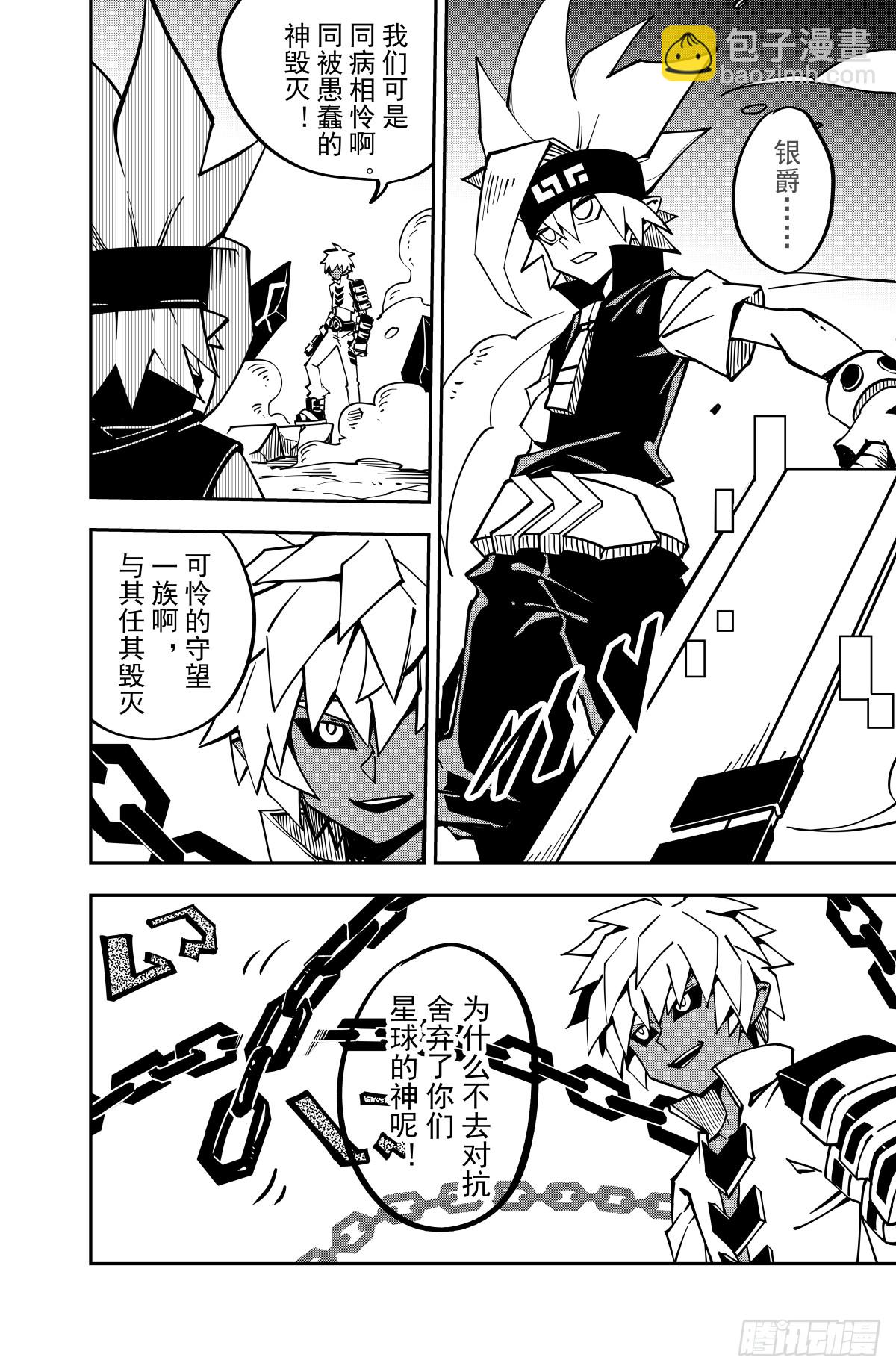 第137话15