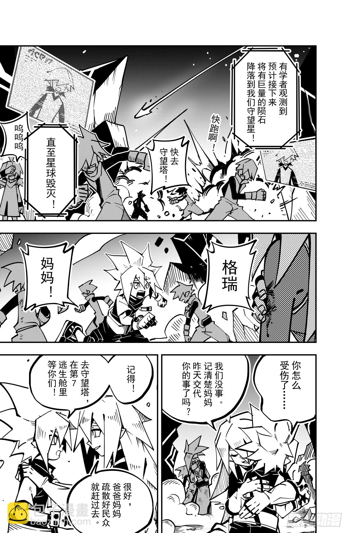 第137话4