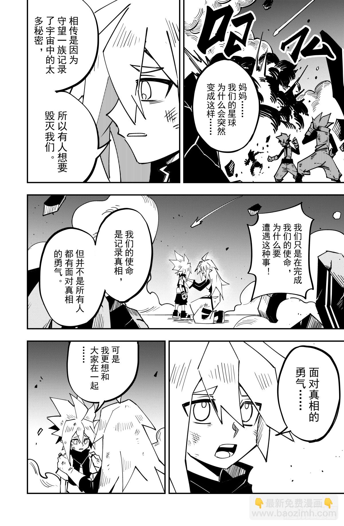 第137话5