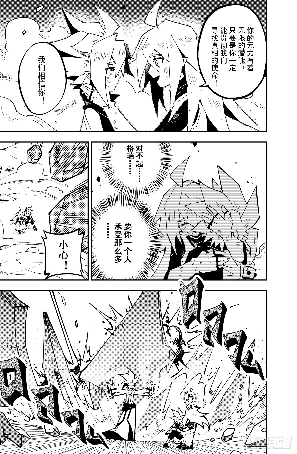 第137话6