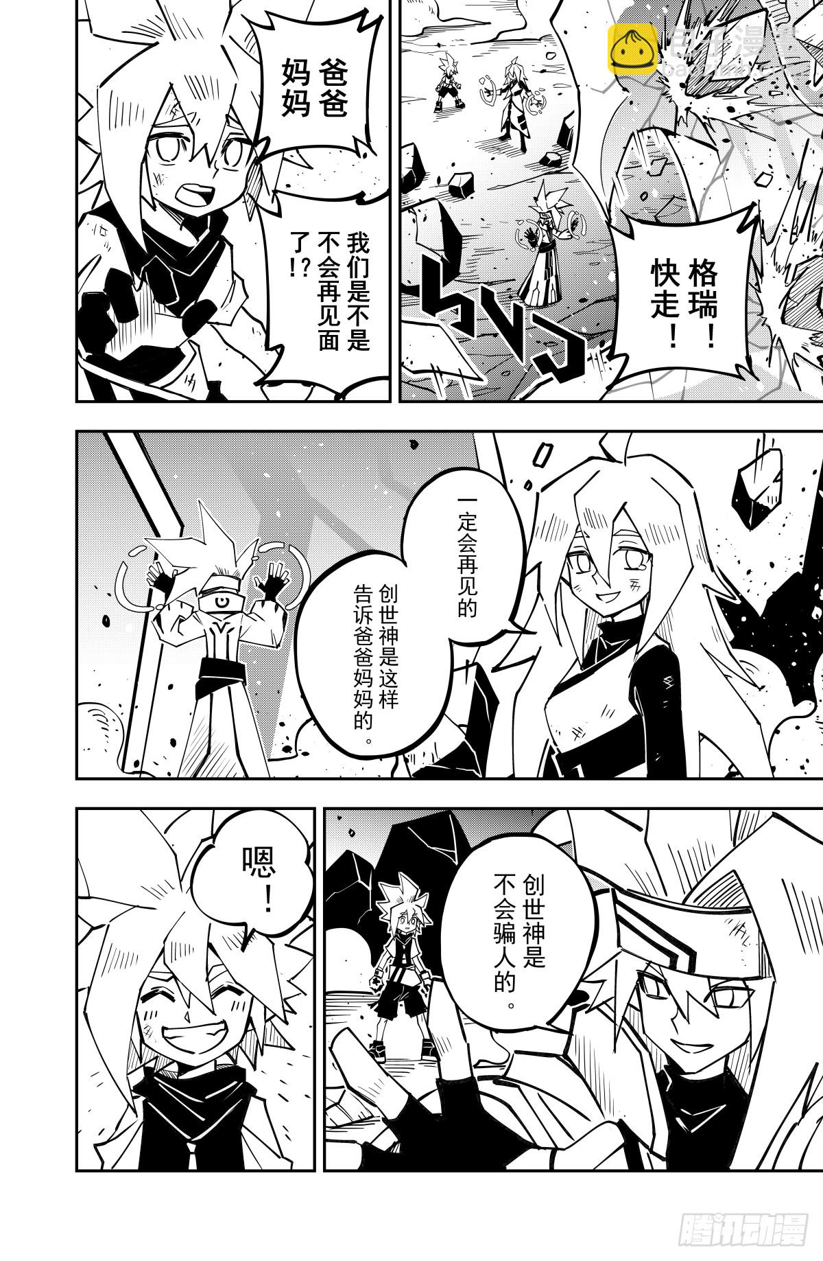 第137话7