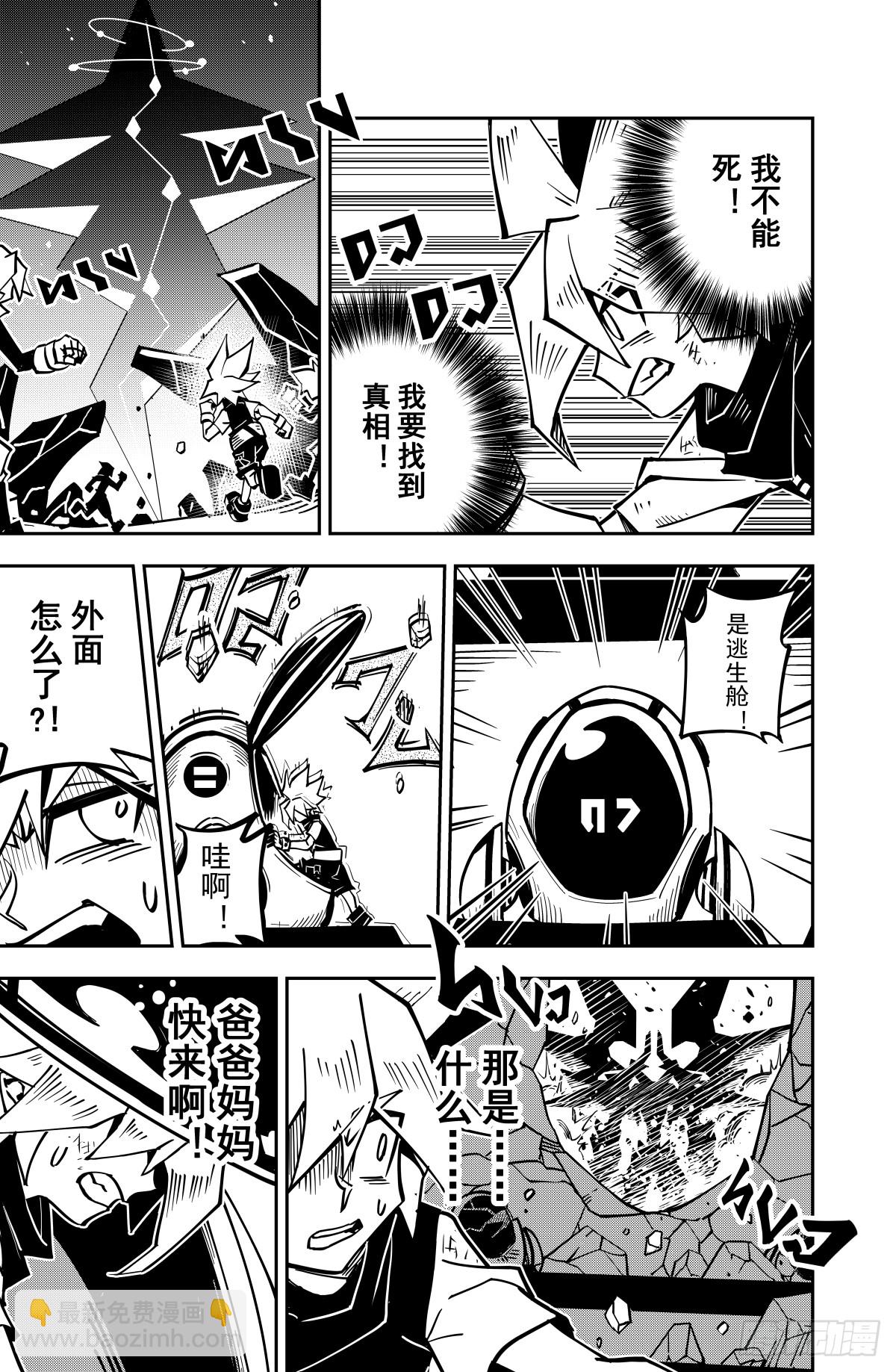 第137话8
