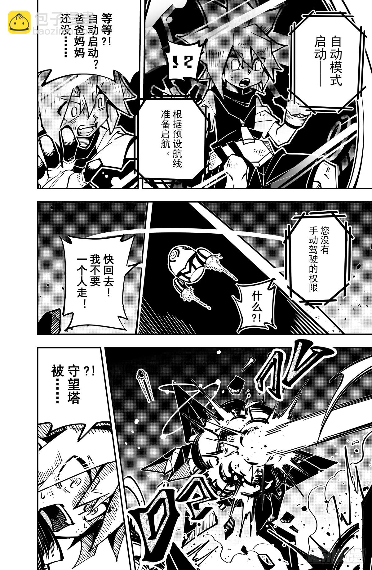 第137话9