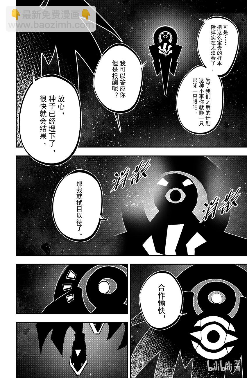 第140话8