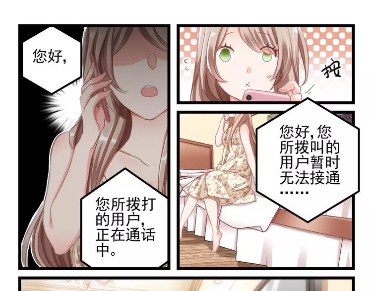 第4话 隔墙有男神（4）10