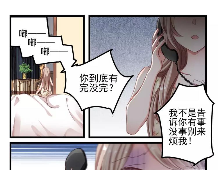 第4话 隔墙有男神（4）12