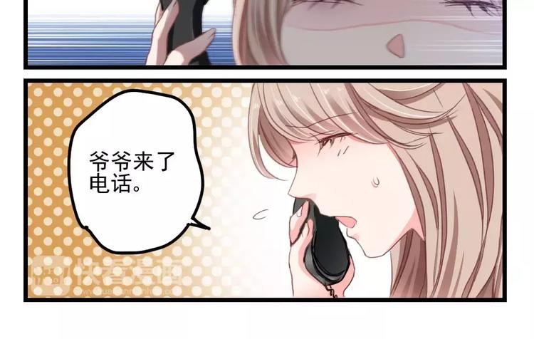 第4话 隔墙有男神（4）13