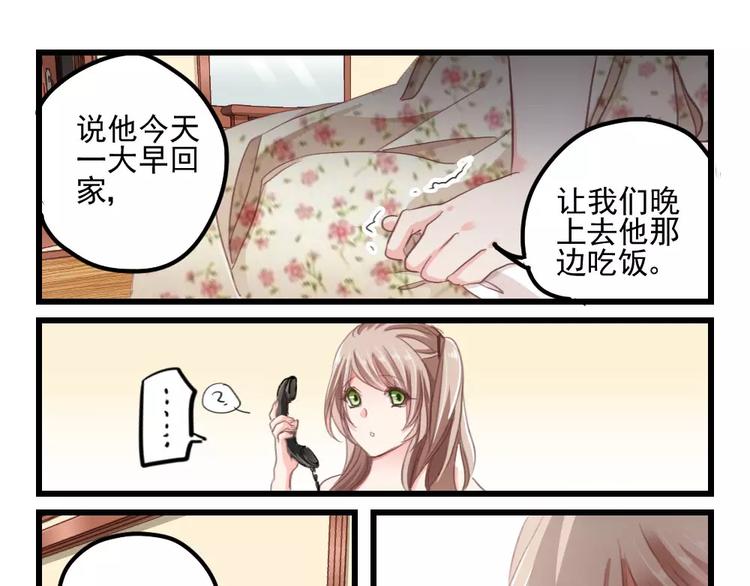 第4话 隔墙有男神（4）14