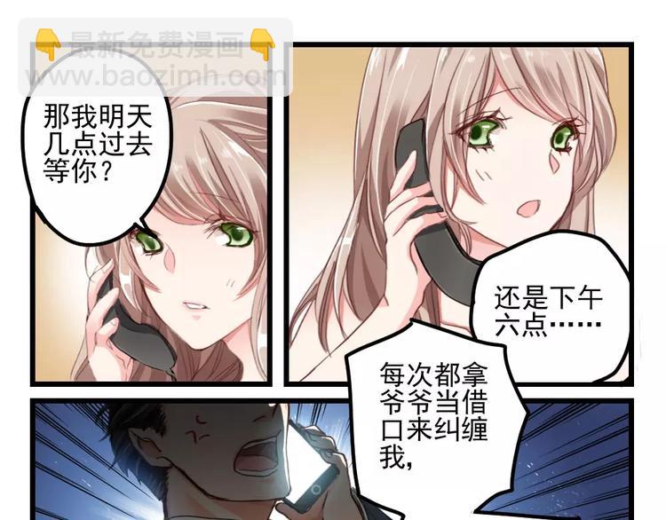 第4话 隔墙有男神（4）16