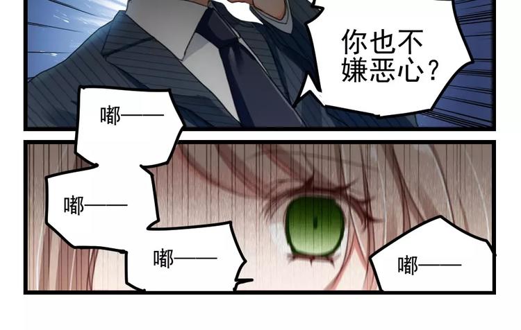 第4话 隔墙有男神（4）17