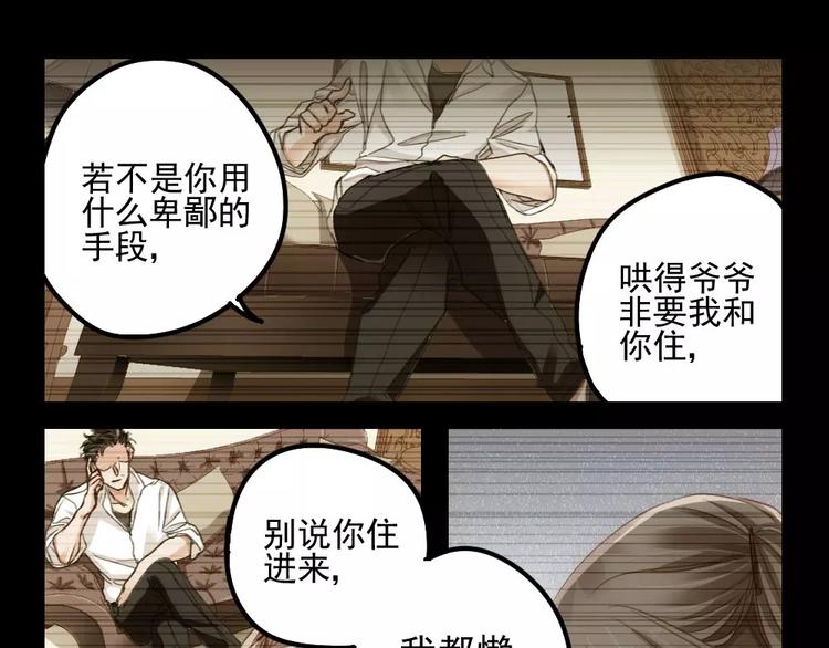 第4话 隔墙有男神（4）2