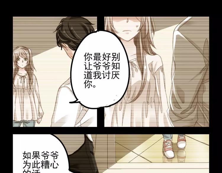 第4话 隔墙有男神（4）4