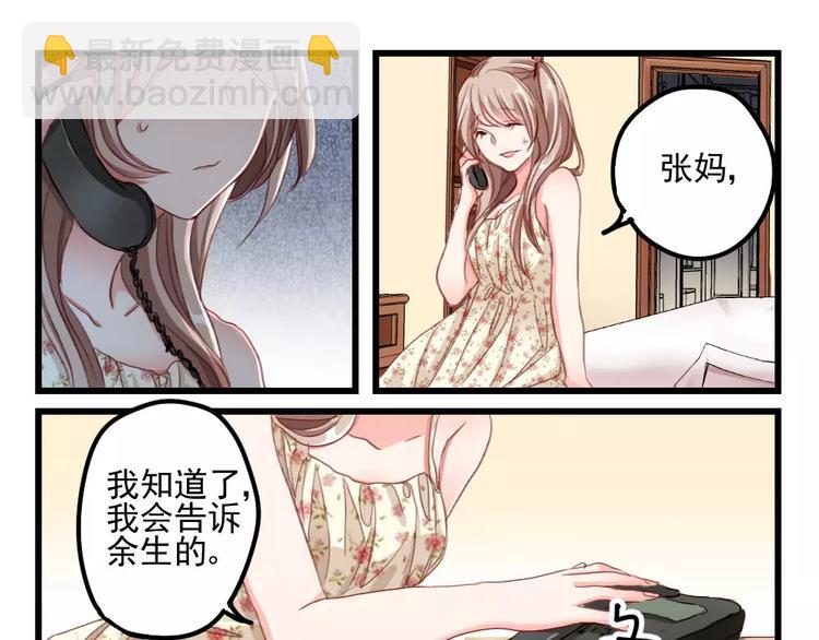 第4话 隔墙有男神（4）6