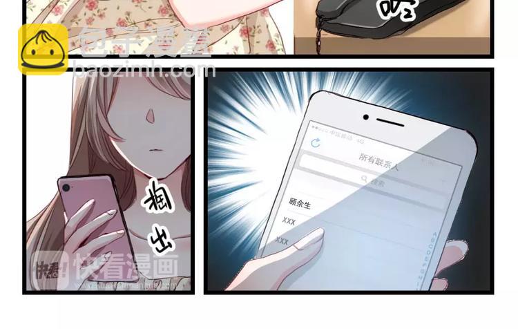 第4话 隔墙有男神（4）7